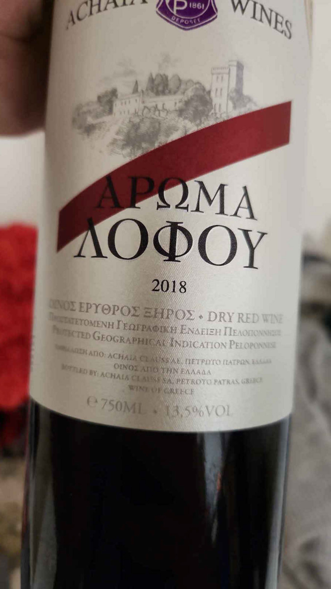 Achaia Clauss Κρασί Άρωμα Λόφου Ερυθρό Ξηρό 750ml