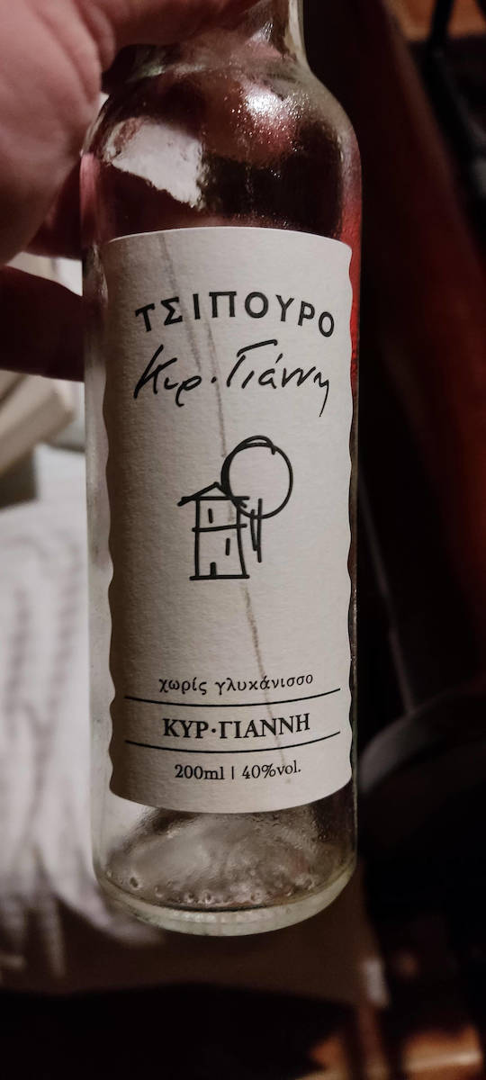 Κυρ Γιάννη Τσίπουρο 40% 200ml
