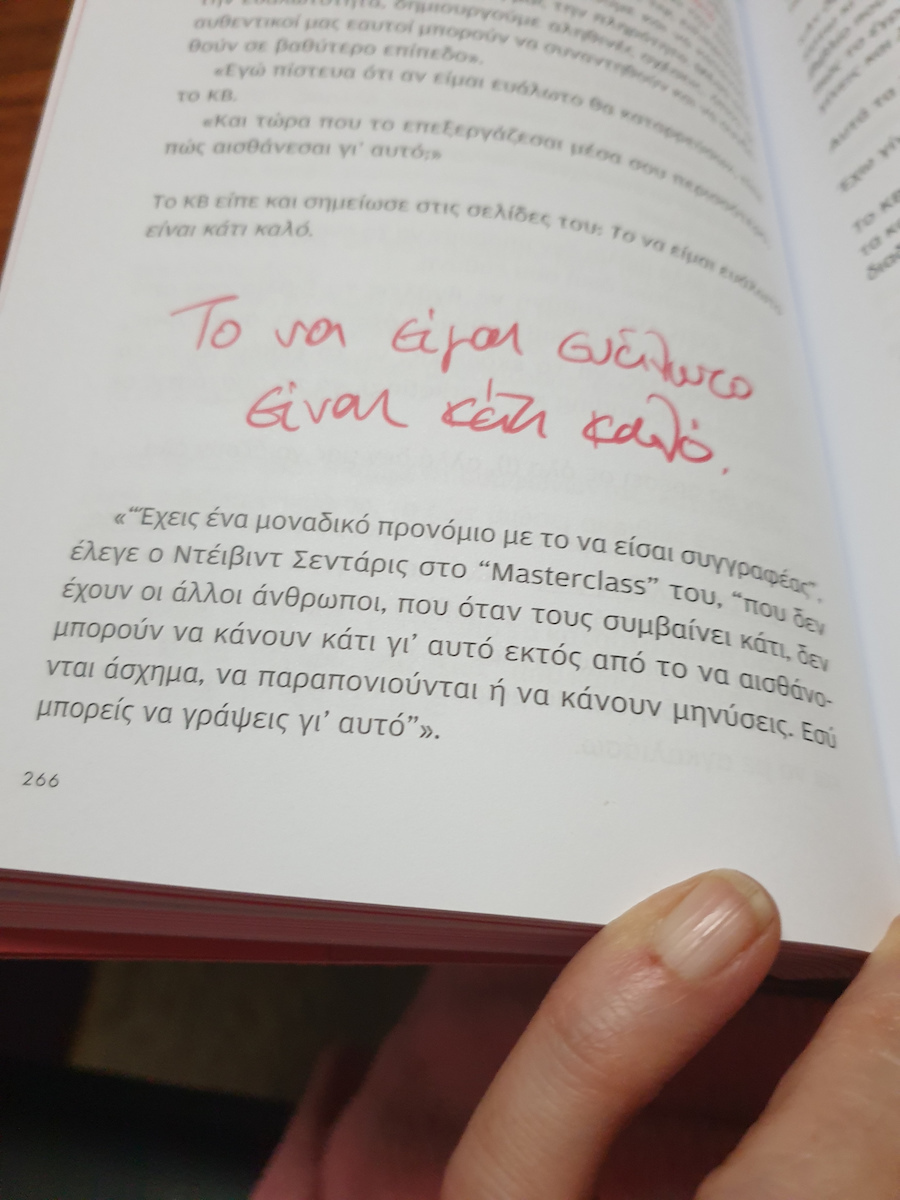 Η Επτασφράγιστη Βιβλιοθήκη