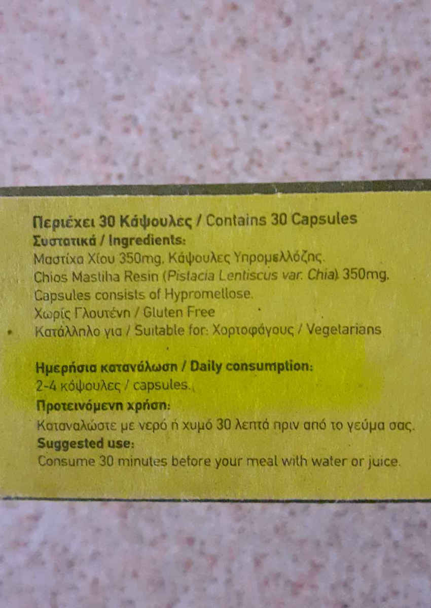 PharmaQ MastihaTherapy 90 κάψουλες