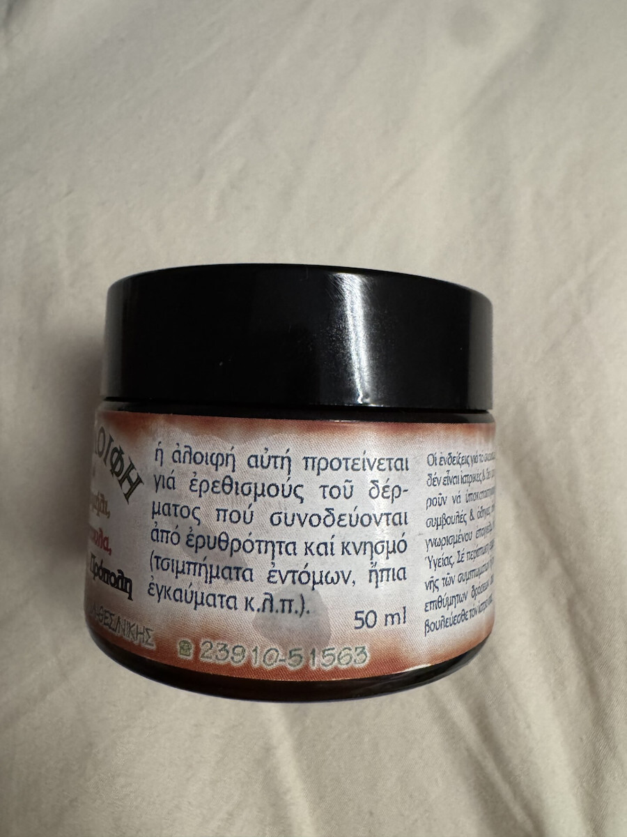Iera Moni Grigoriou Palama Iera Moni Grigoriou Tou Palama Mastiha Balsamoladi Propolis Keralofin s Propolis 50ml