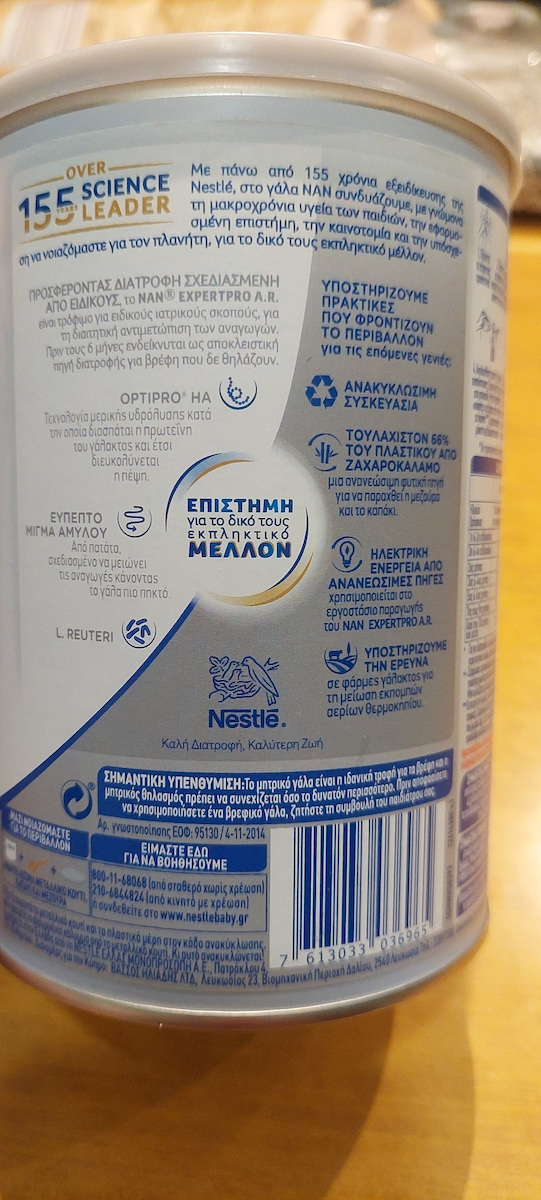 Nestle Anti-Reflux Pulvermilch für 0m++ Monate 400gr