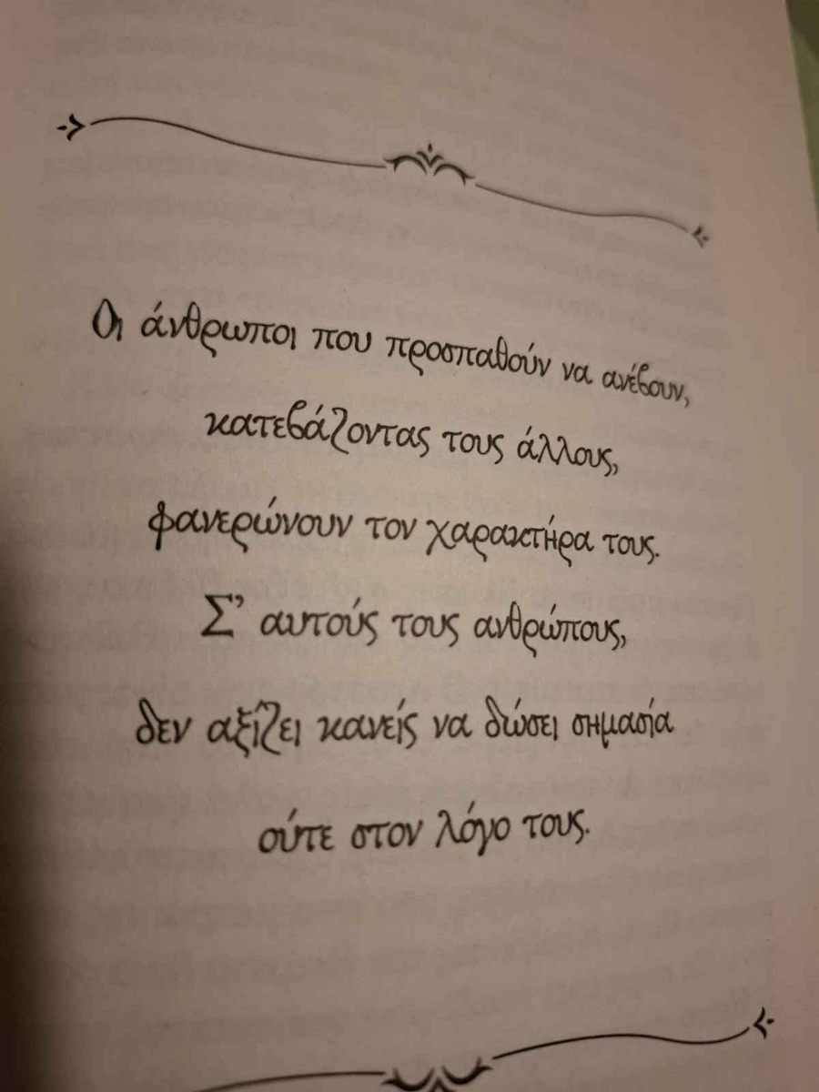 Δεν έχουμε άλλο δρόμο από την αγάπη!, 11 λόγοι ελπίδας και πατρικής αγάπης