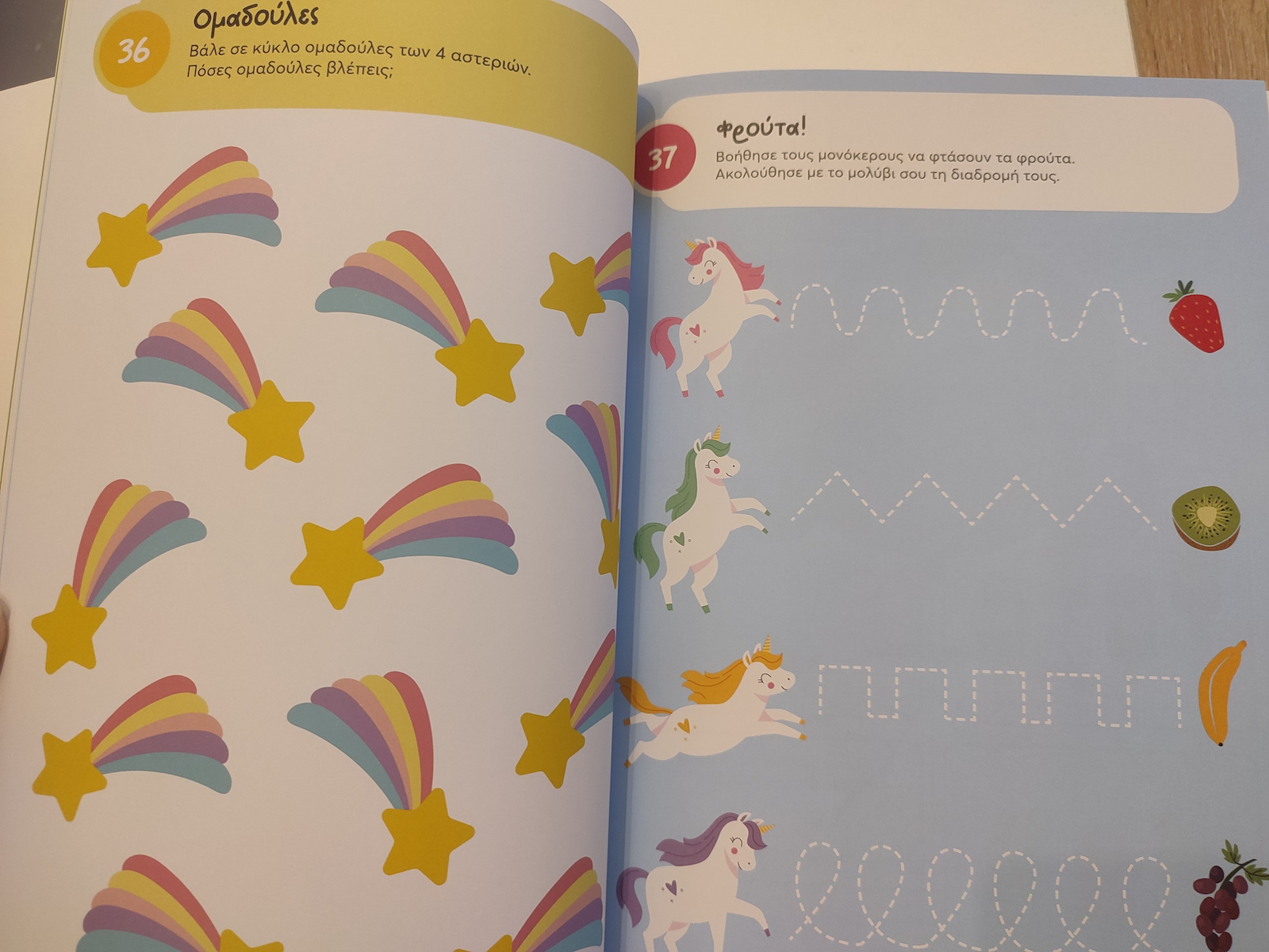 100 Games - Princesses and Unicorns