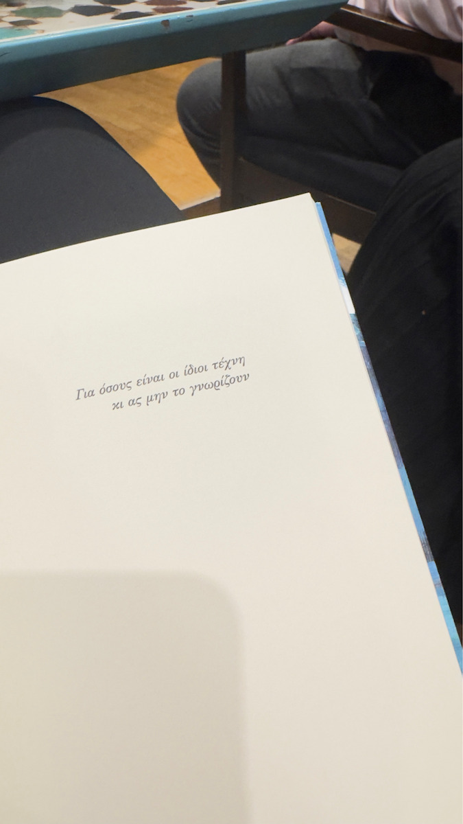 Ίσως Δεν Κάνω Για Άνθρωπος Μόνο Για Καλλιτέχνης