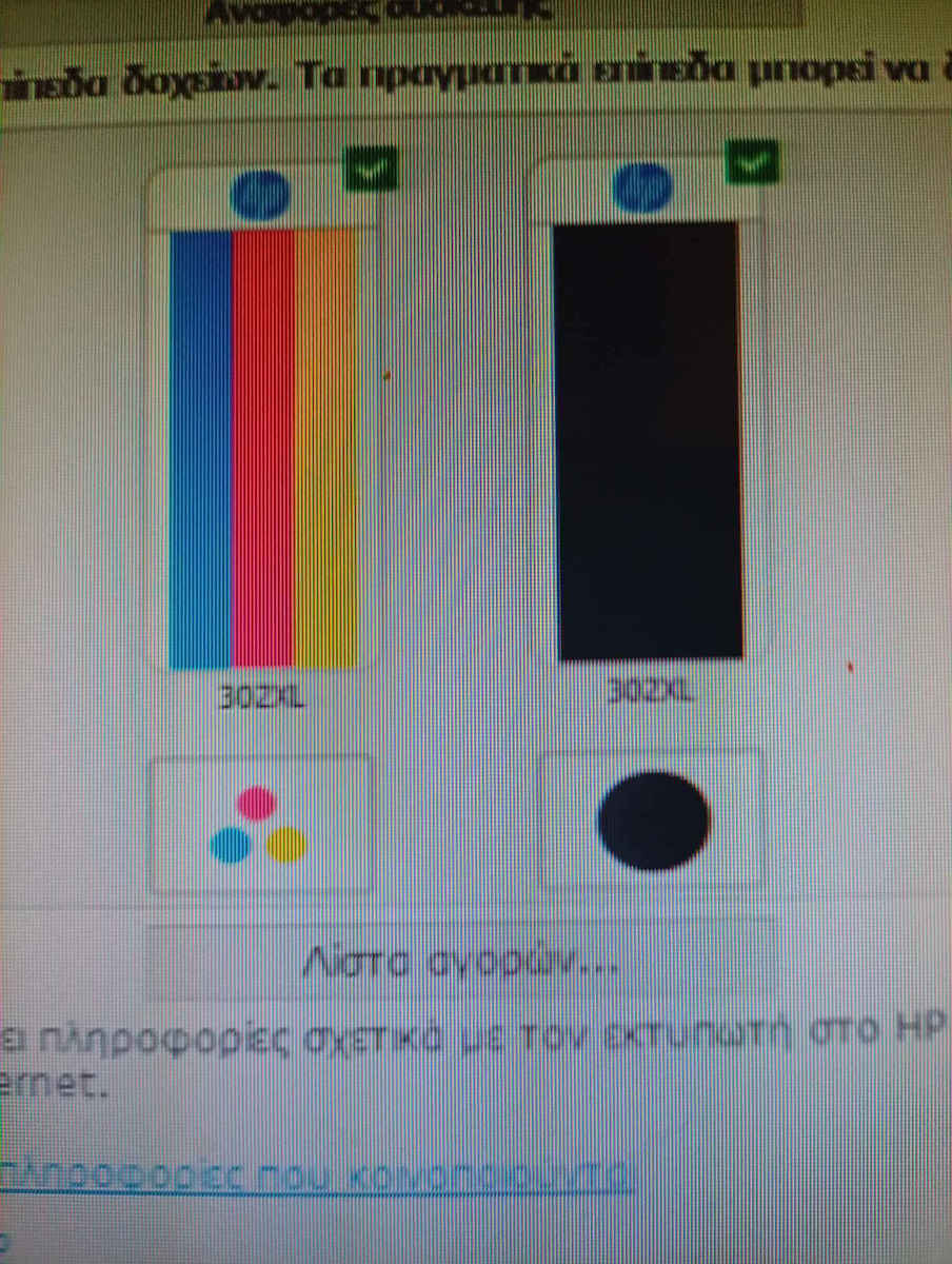 Πακέτο Συμβατών Μελανιών Εκτυπωτή InkJet HP 302XL 30ml Πολλαπλό (Color) / Μαύρο 2τμχ