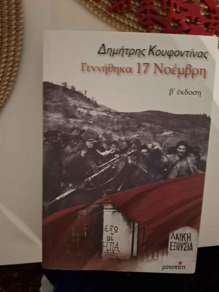 Γεννήθηκα 17 Νοέμβρη, Β' Έκδοση