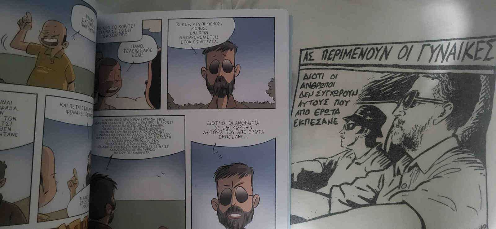 Ας Περιμένουν Οι Γυναίκες PB