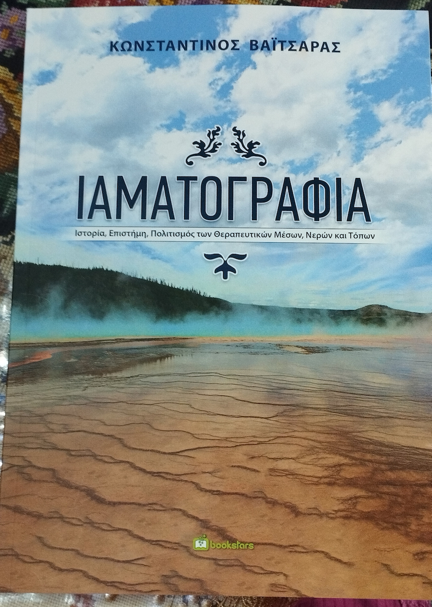 Ιαματογραφία