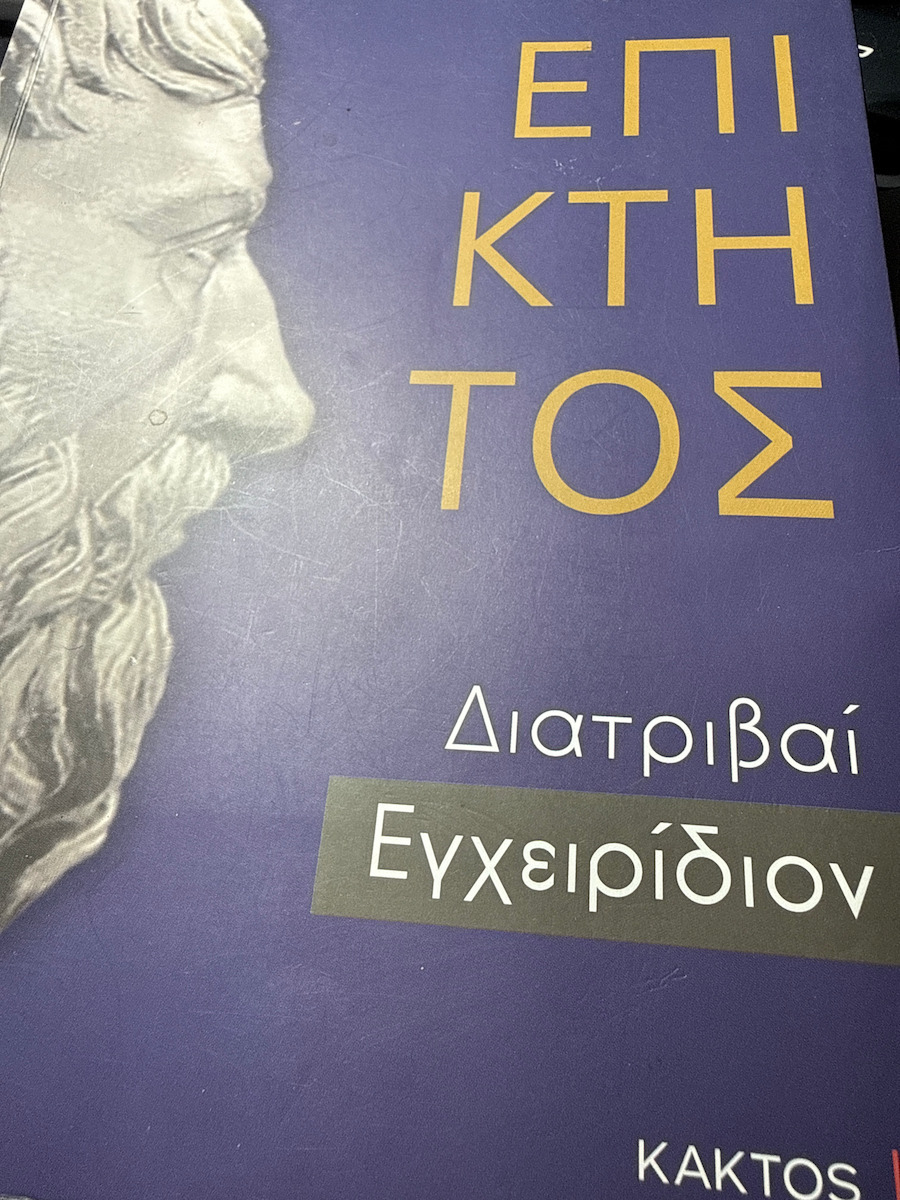 Διατριβές & Εγχειρίδιον