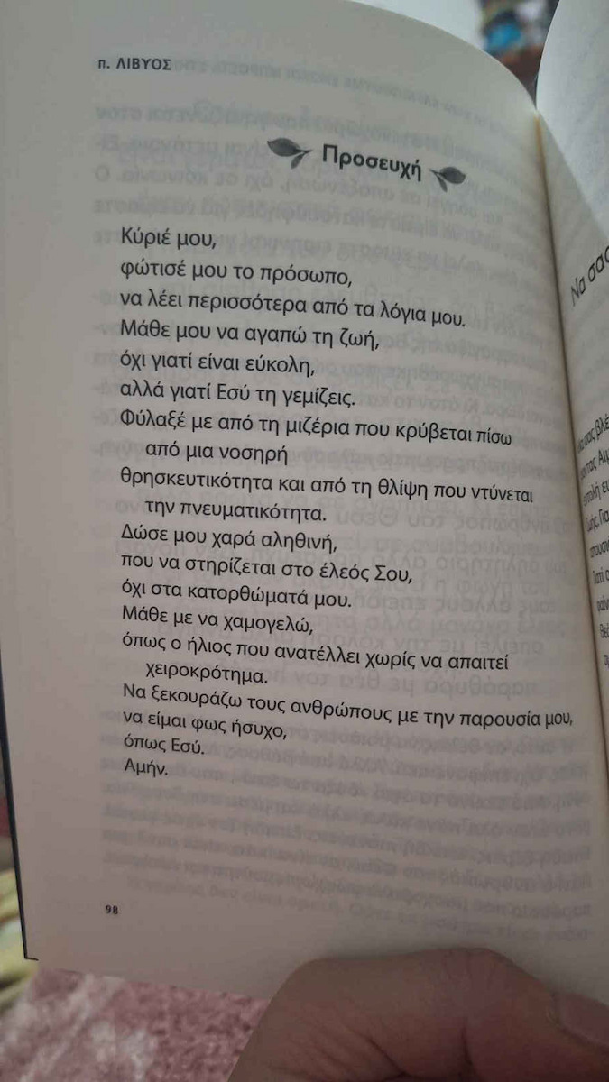 Γιατί Φοβόμαστε τη Χαρά Και Νιώθουμε Ένοχοι Μπροστά στην Ευτυχία;