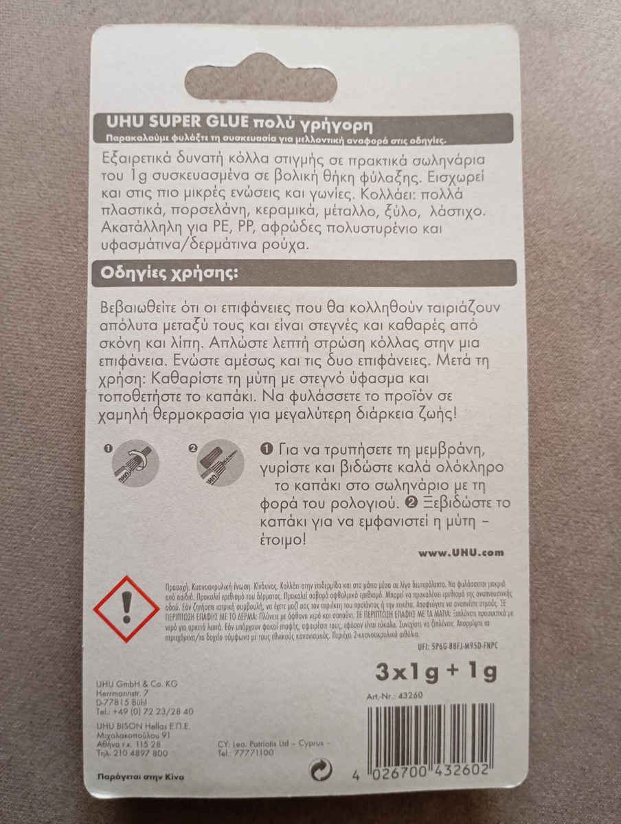 UHU Υγρή Κόλλα Στιγμής Super Glue Minis 3gr 4τμχ x (1 Συσκευασία) Διάφανη