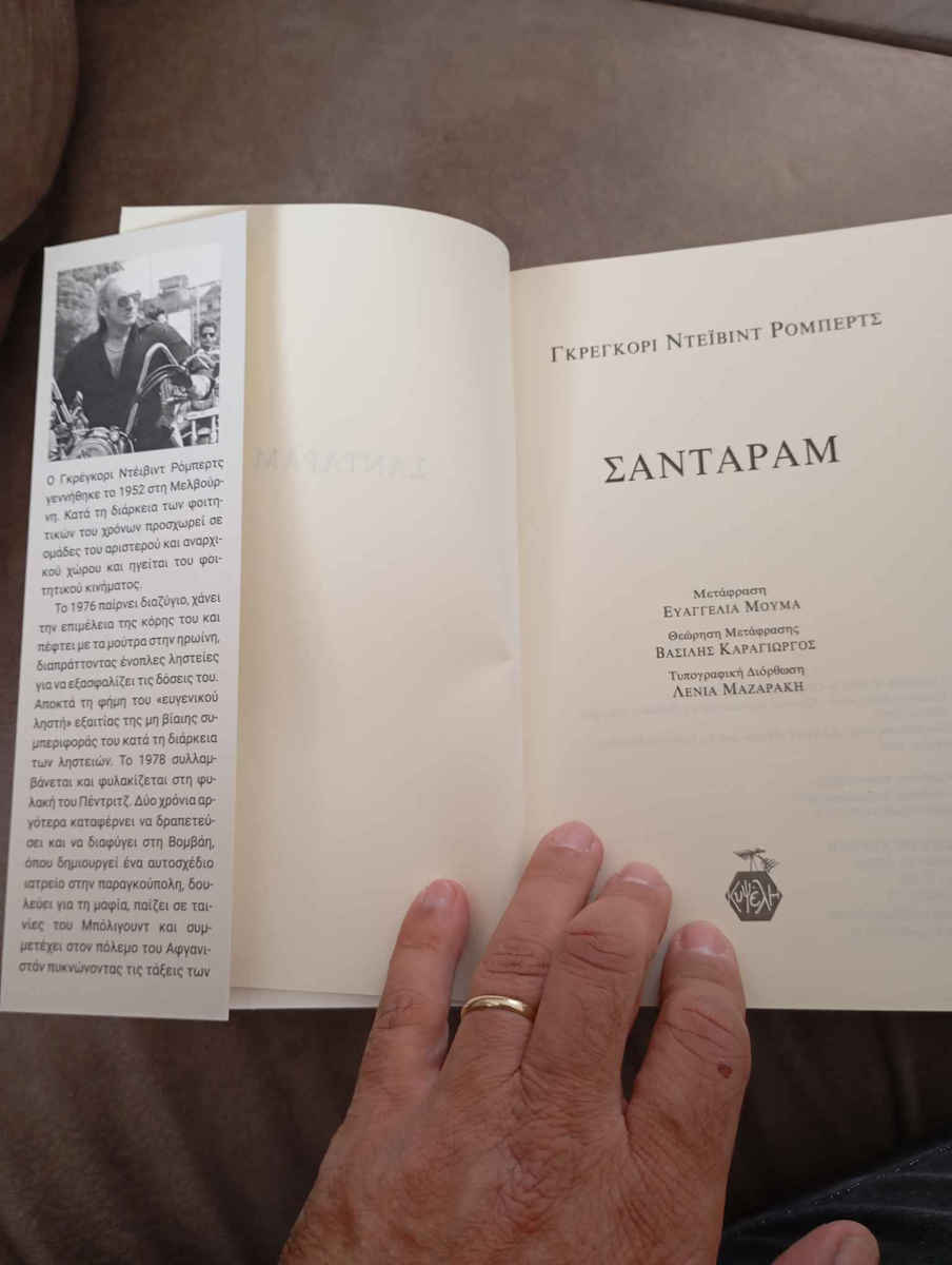 Σανταράμ
