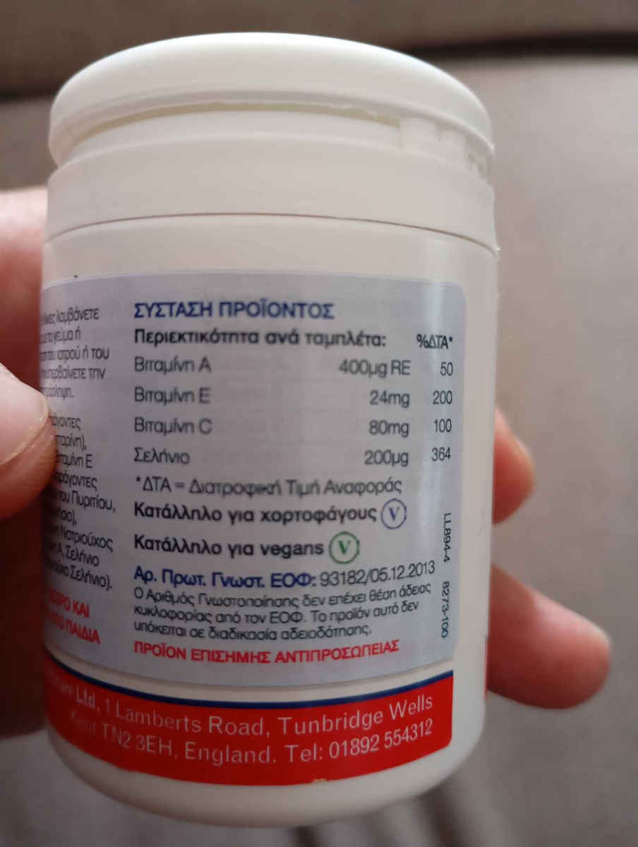 Lamberts Selenium Plus Vitamins A+C+E 200mg 100 tabs