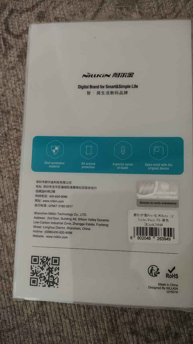Nillkin Super Frosted Back Cover Πλαστικό Μαύρο (Poco F5 / Redmi Note 12 Turbo)