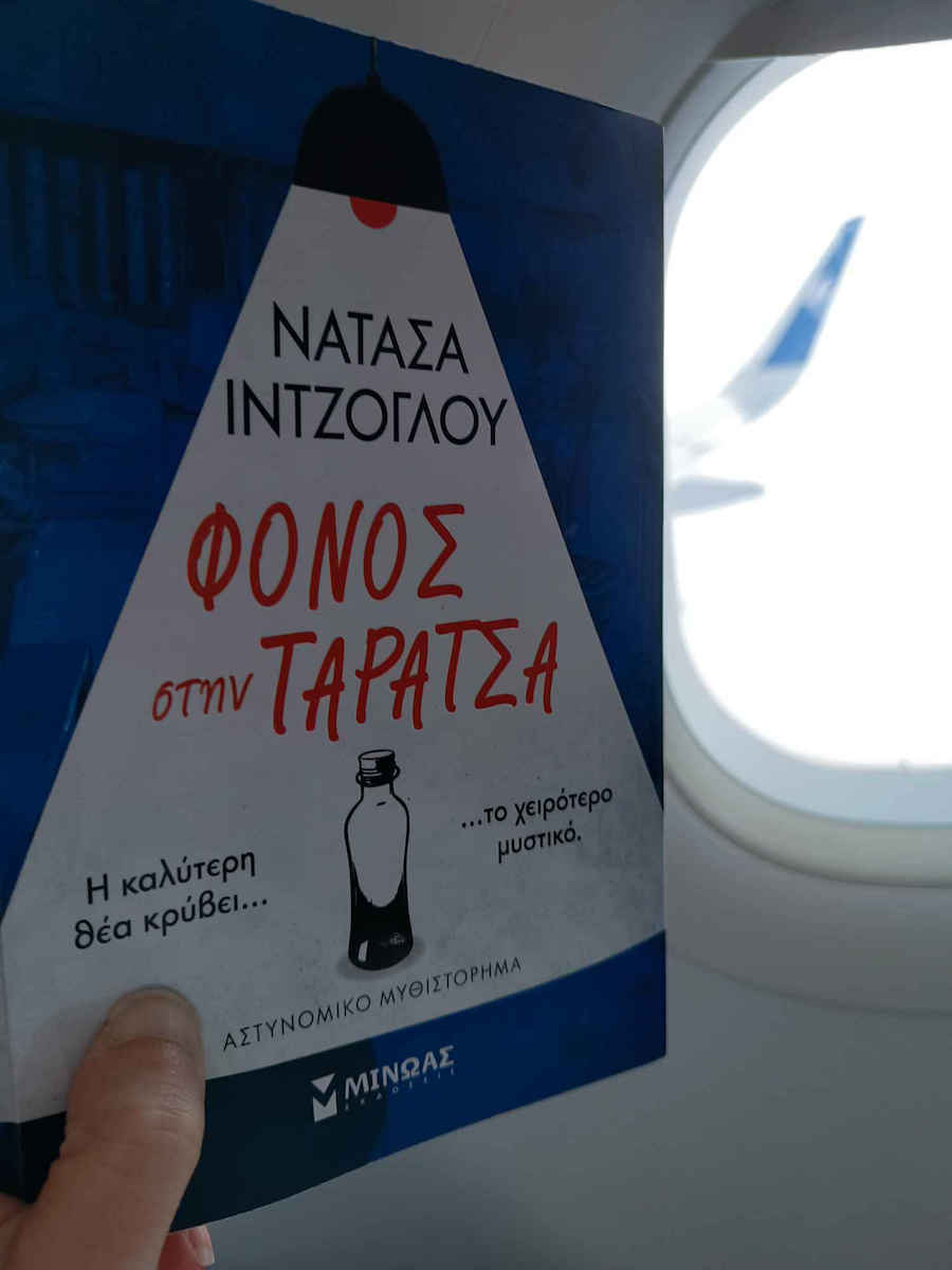 Φόνος στην Ταράτσα
