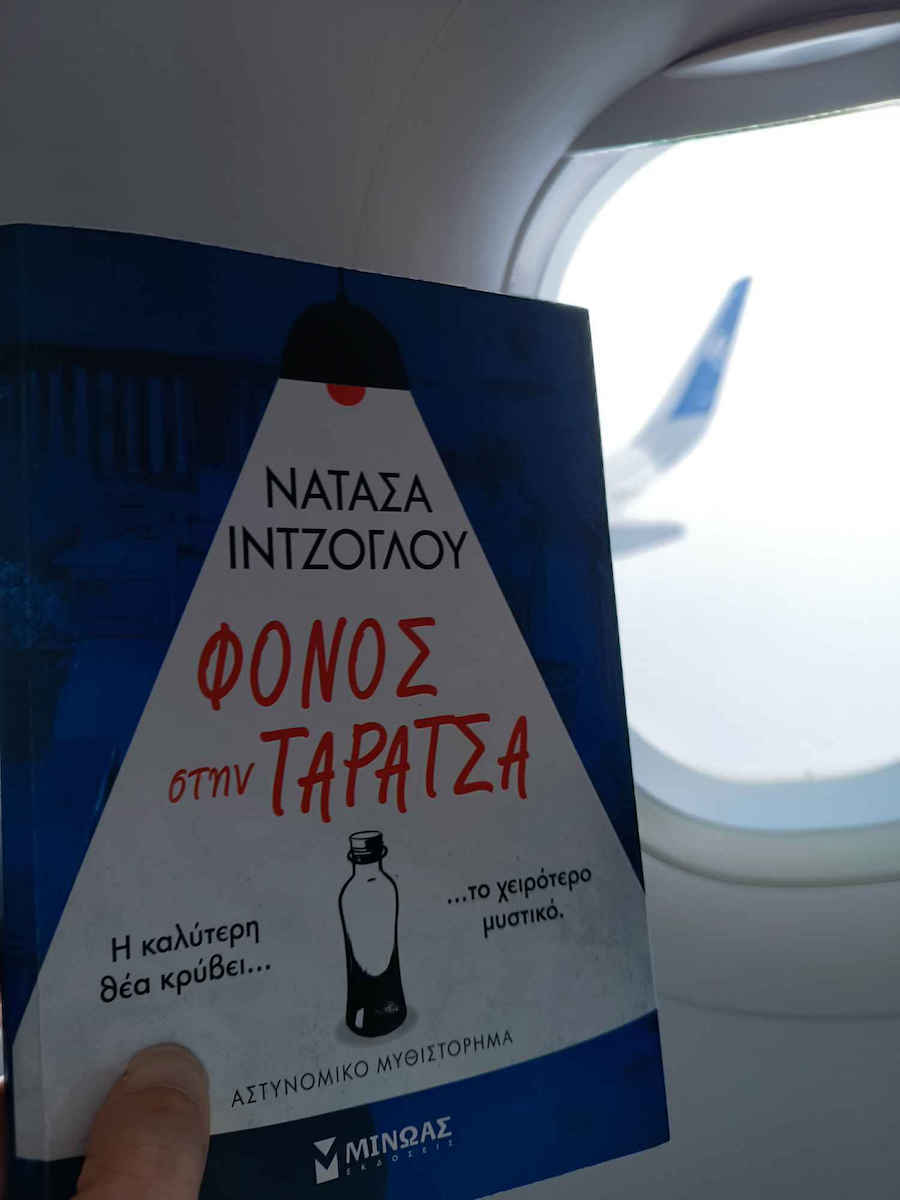Φόνος στην Ταράτσα