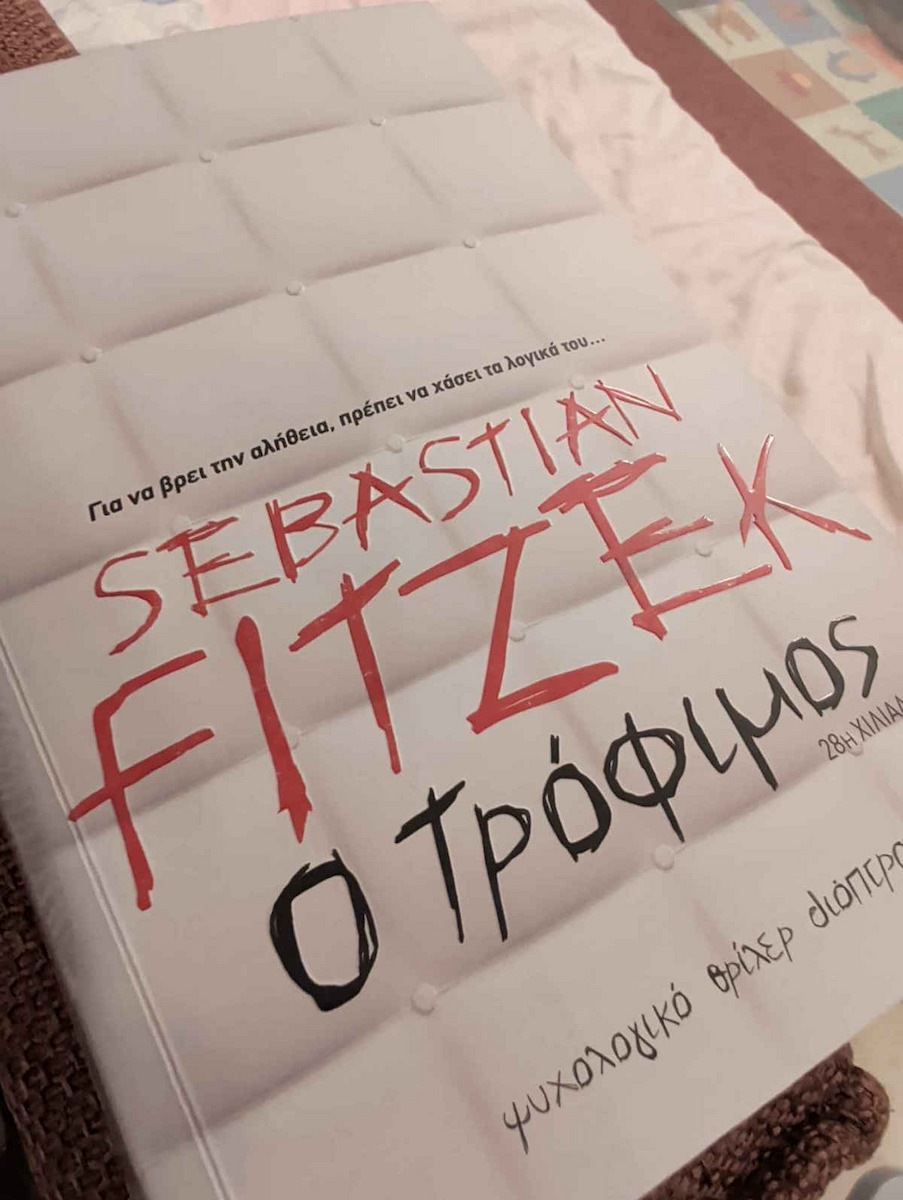 Ο Τρόφιμος
