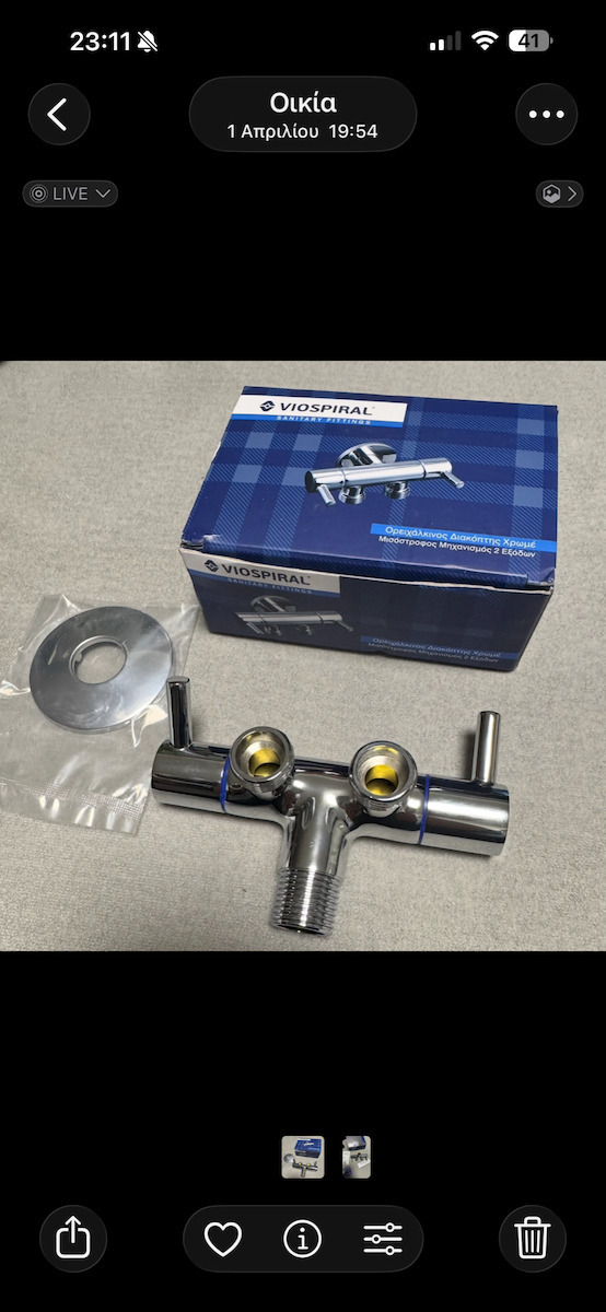 Viospiral Kit Plug Επιτοίχιο Σετ Μπιντέ Λευκό