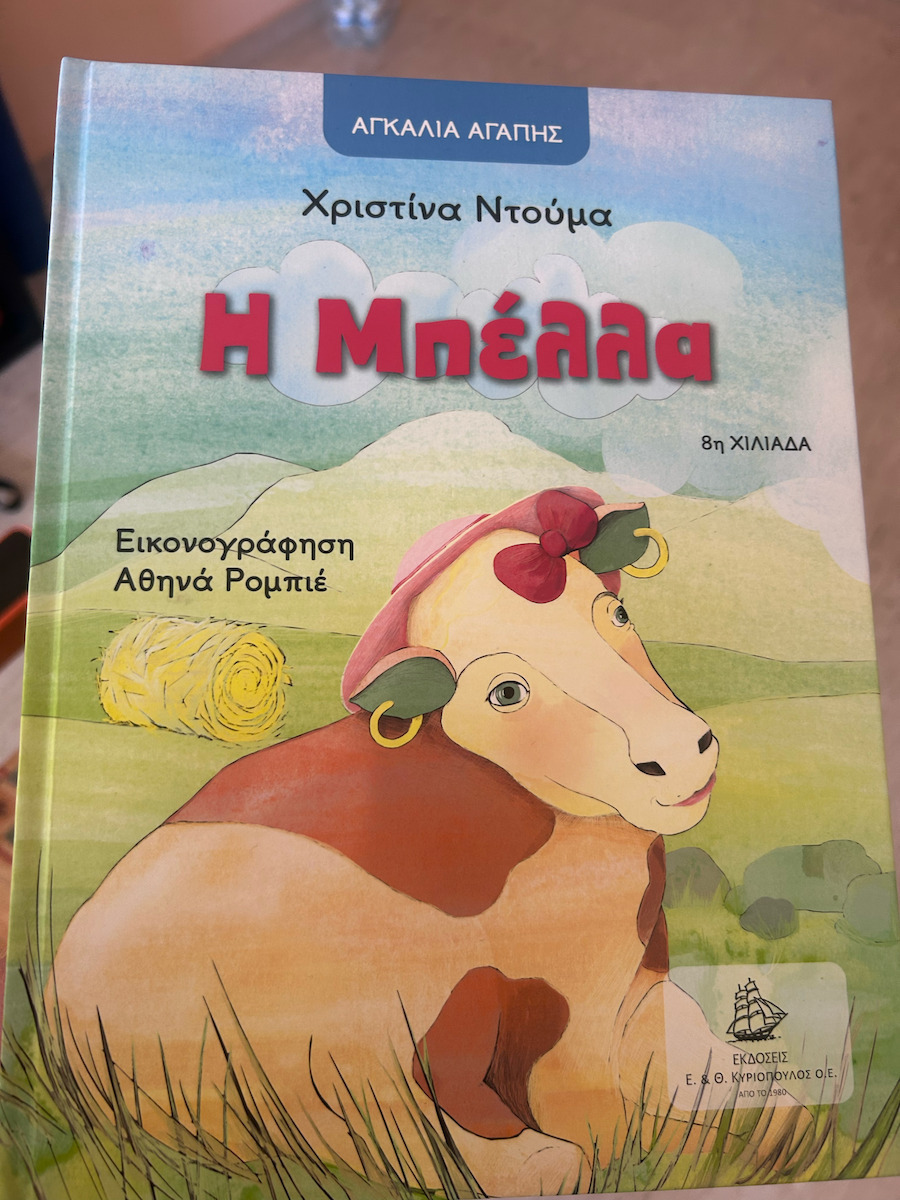 Η Μπέλλα, Αγκαλιά Αγάπης