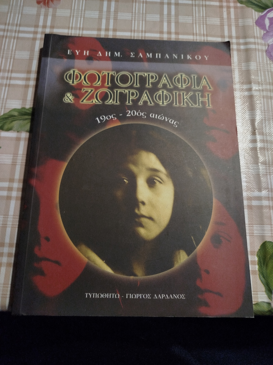 Φωτογραφία και ζωγραφική, 19ος-20ός αιώνας
