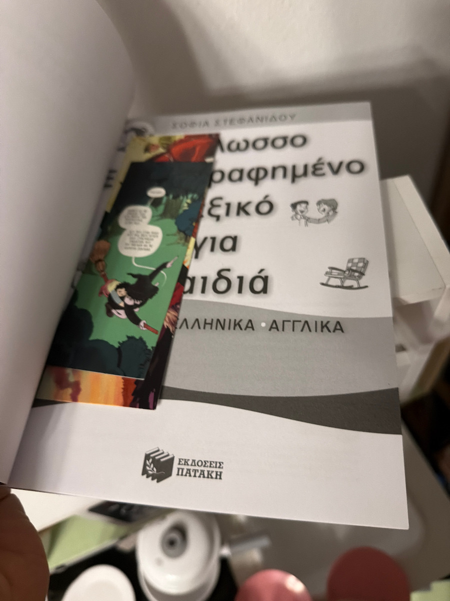 Τρίγλωσσο Εικονογραφημένο Λεξικό για Παιδιά, Albanian, Greek, English