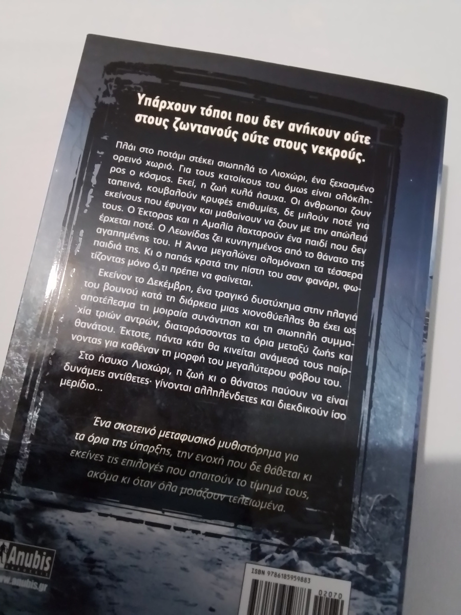 Μόρα, Σκιές στο Χιόνι