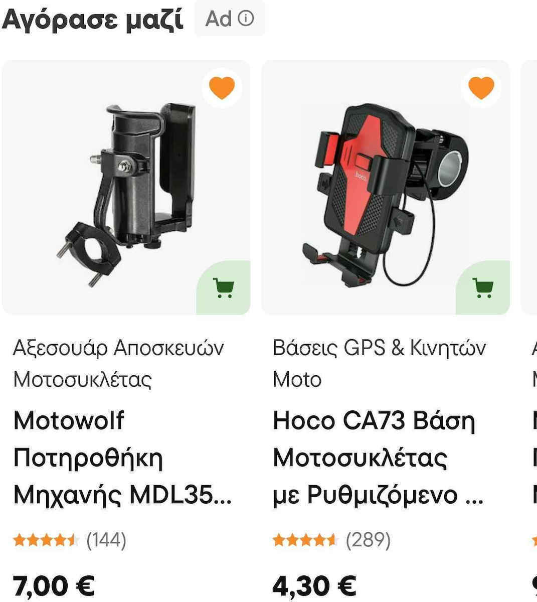 Motowolf Mdl3514 Support Bar for Motorcycle Mobile Phone Mount 32-52cm