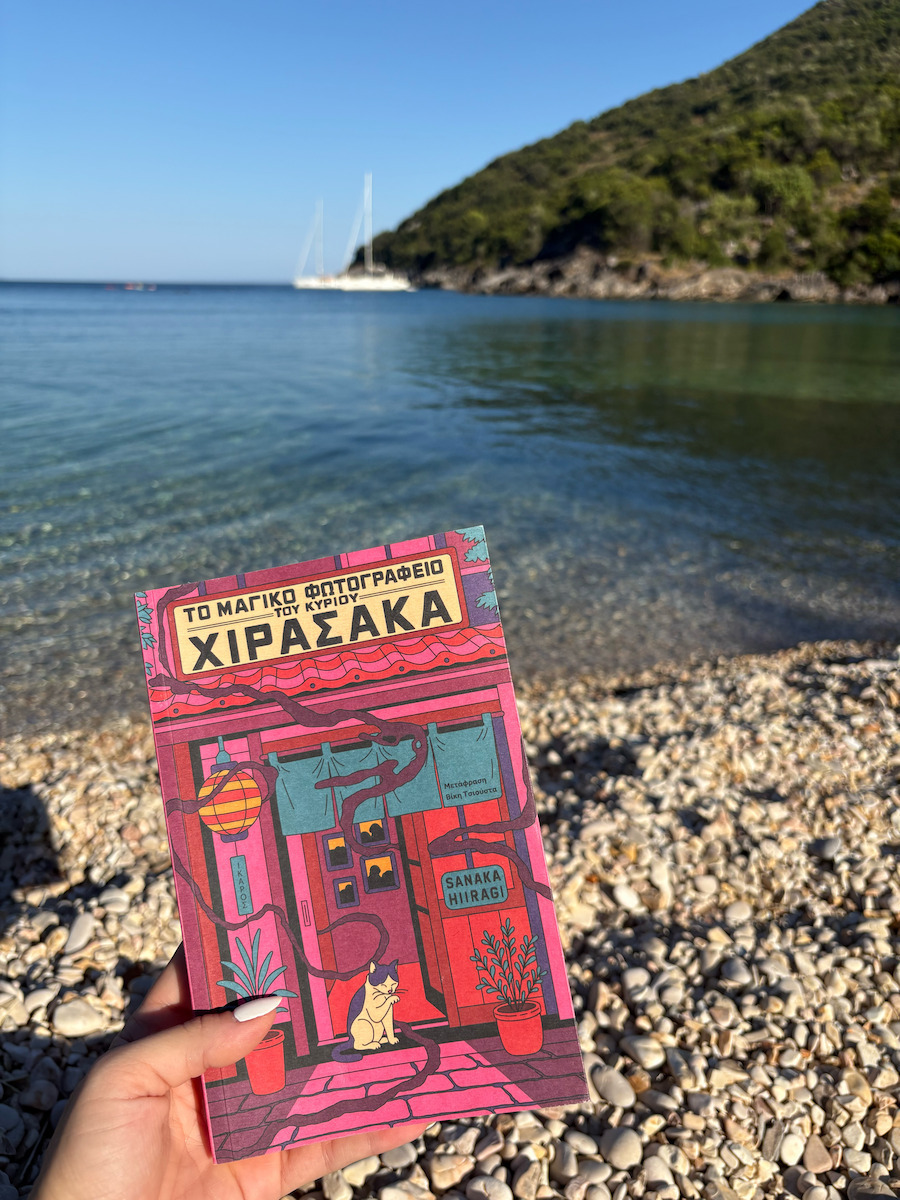 Το Μαγικό Φωτογραφείο του Κυρίου Χιρασάκα