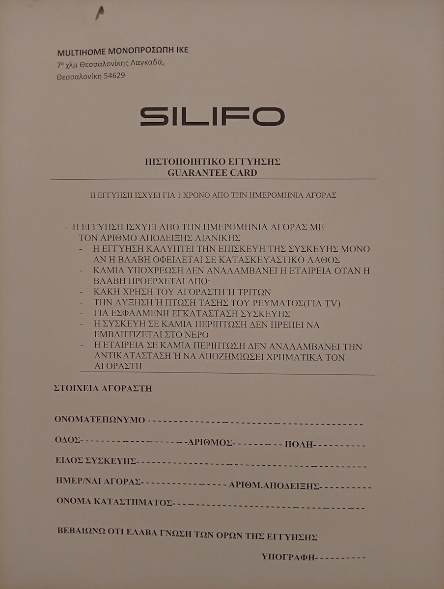 Silifo Вентилатор Подов 140W Диаметър На Вентилатора 50см Сребрист