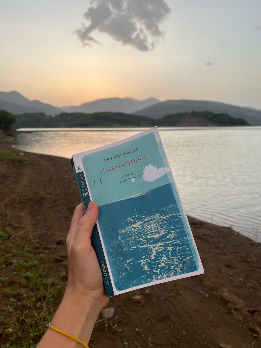 Παιχνιδότοπος Richard Powers