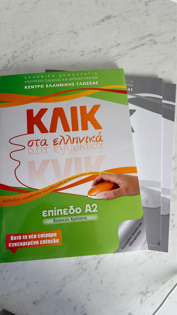 Κλικ στα ελληνικά: Επίπεδο Α2, Основна карта