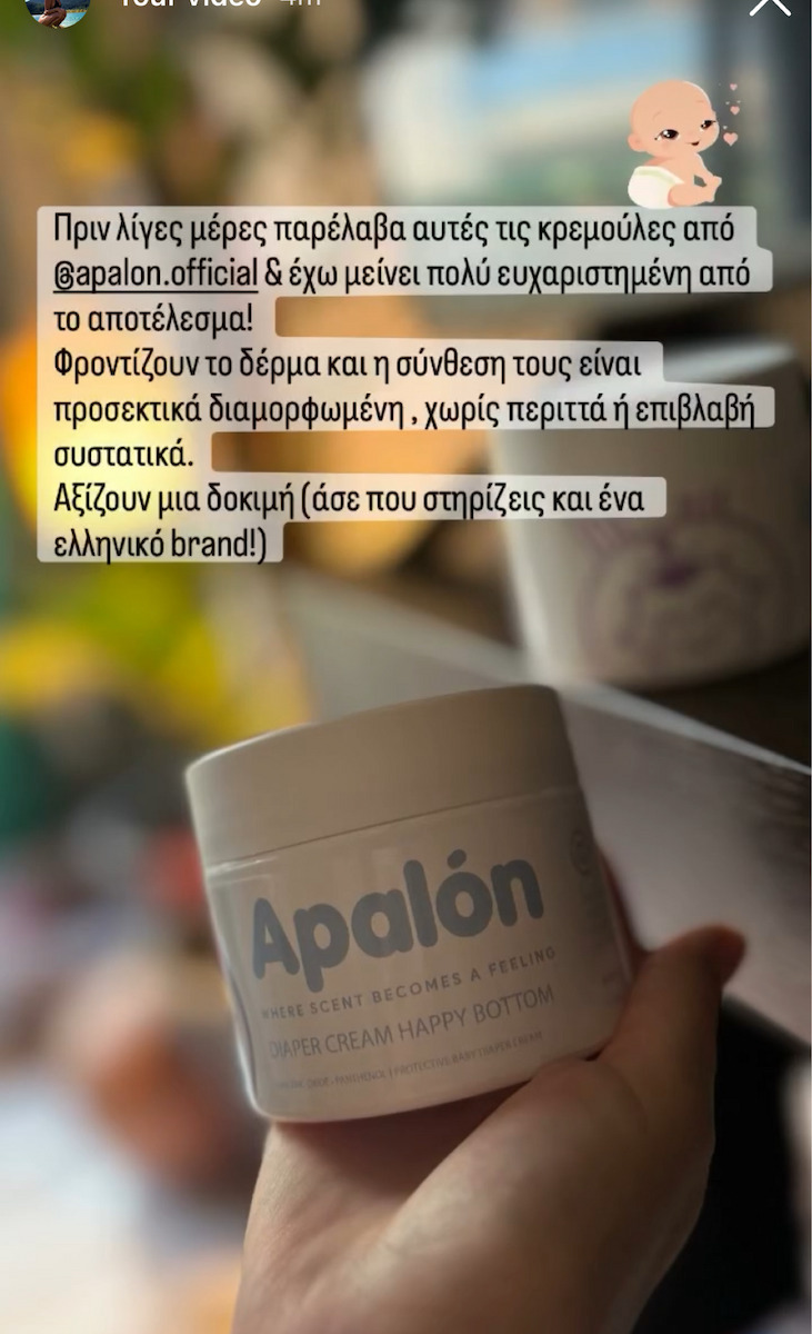 Happy Bottom Κρέμα για Συγκάματα 16% Zinc 100ml