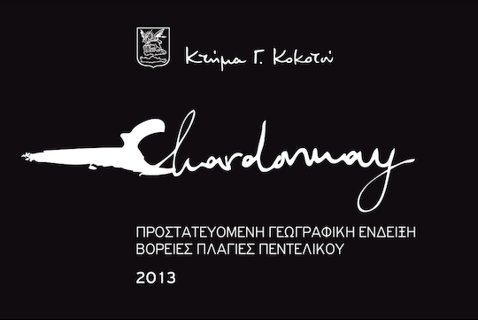 Κτήμα Γ. Κοκοτού Κρασί Chardonnay Chardonnay Λευκό Ξηρό 750ml