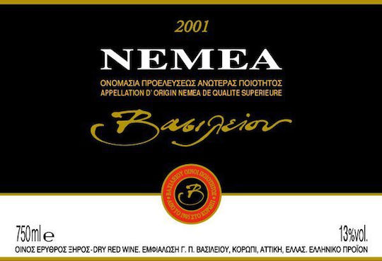 Ktima Vasileiou Wein Nemea Agiorgitiko Rot Trocken Nemea 750ml