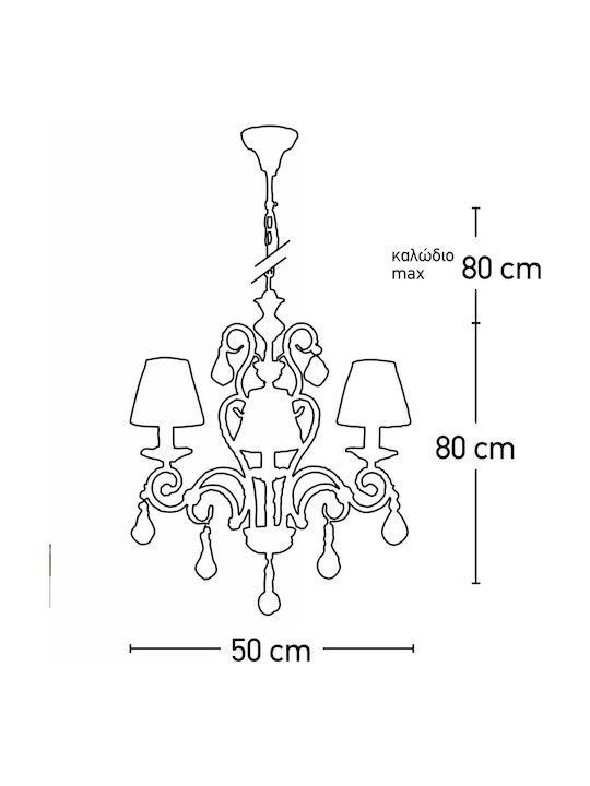 Inlight Inlight Kronleuchter 3xE14 Ø50cm mit Beigen Lampenschirmen