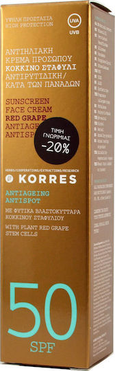 Korres Κόκκινο Σταφύλι Αντηλιακή Κρέμα Προσώπου SPF50 50ml