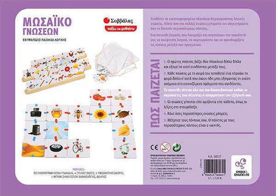 Board Game Μωσαϊκό Γνώσεων for 2-4 Players 6+ Years Old 38027 Savvalas