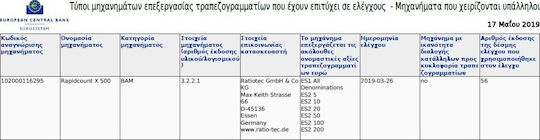 Ratiotec Rapidcount X500 Καταμετρητής Χαρτονομισμάτων Μικτής Καταμέτρησης με Ταχύτητα 1200/min & UV| IR Ανίχνευση Πλαστών