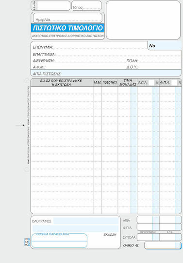 Uni Pap Credit Invoice 2VAT Credit Invoice 2-Part (2x50 Sheets)