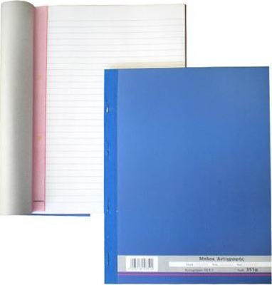 Χαρτοσύν Μπλοκ Αντιγραφής Νο4 Notebook 2x50 Blätter 351α
