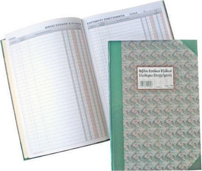 Χαρτοσύν Βιβλίο Εσόδων - Εξόδων Ελεύθερου Επαγγελματία Buchhaltung Ledger Buch 100 Blätter 130
