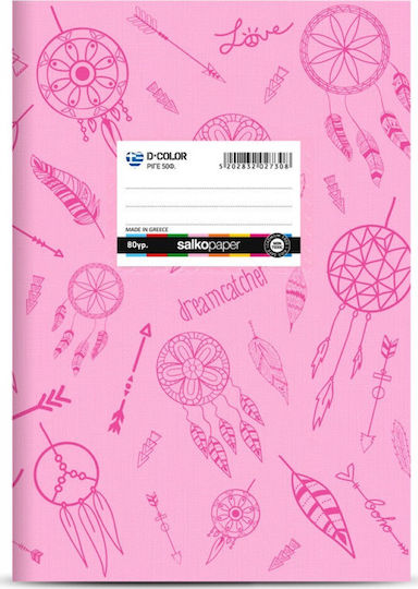 Salko Paper Τετράδιο Ριγέ Β5 50 Φύλλων D-Color (Διάφορα Χρώματα)