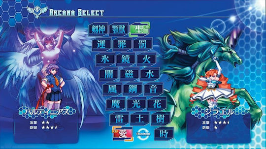 Arcana Heart 3: LOVEMAX!!!!! PS3 Game