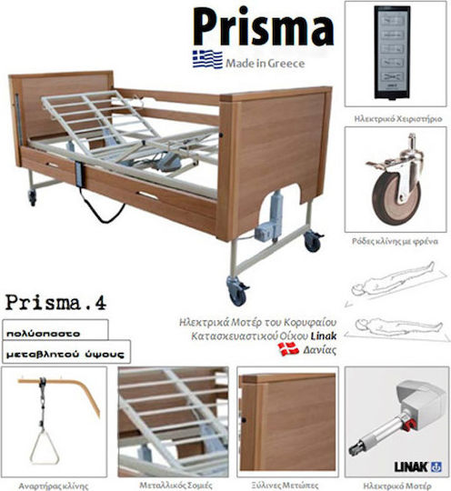 Orthokinisi Prisma 4 Ηλεκτρικό Πολύσπαστο Νοσοκομειακό Κρεβάτι