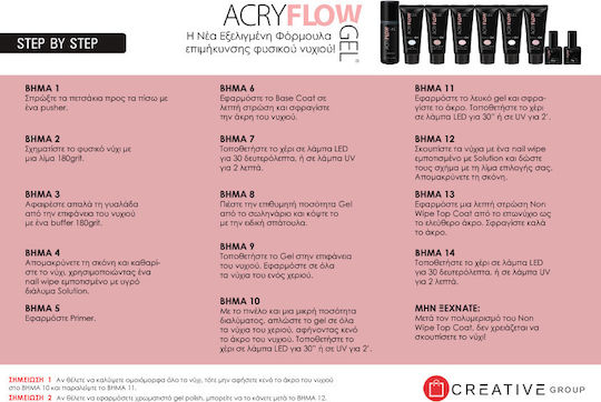 Acryflow Gel Топ покритие за Полу-перманентни Лакове 15мл