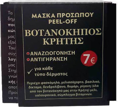 Fito+ Peel Off Βοτανόκηπος Κρήτης Gesichtsmaske für das Gesicht für Revitalisierung 50ml