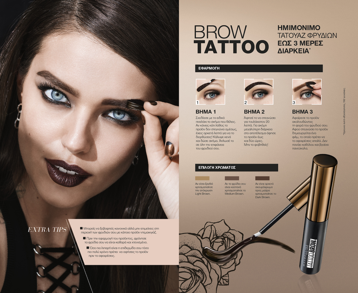 Maybelline Tattoo Brow Pomade - wide 2