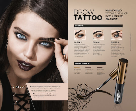 Maybelline Tattoo Brow Peel Off Tint Eyebrow Tint 35 Black Brown