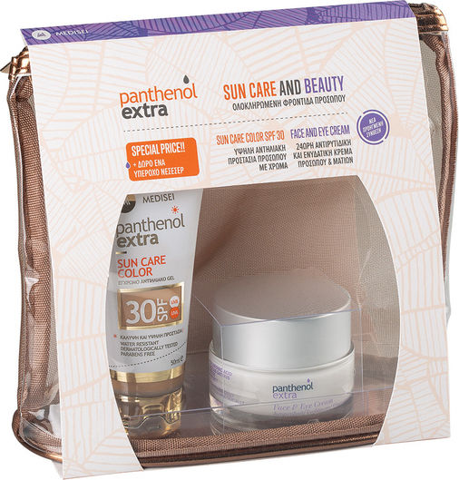 Medisei Beauty Set with Sunscreen Face Cream & Pouch